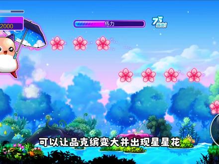 冒险岛枫之传说:品克缤的正确使用方式 #冒险岛枫之传说