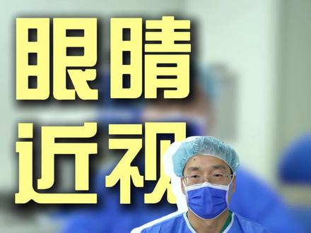 喜欢跳伞又近视的朋友们,一定要看完这条视频!#近视手术 #近视 #杭州眼科医生陈鼎 #跳伞 #近视注意事项