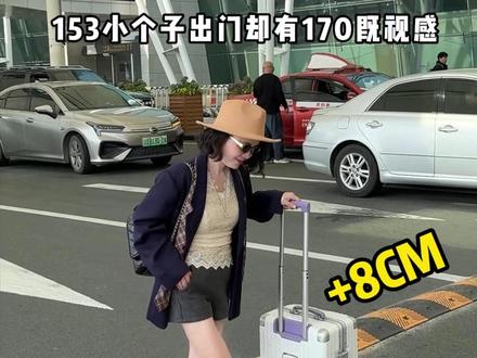 153的小个子身高却能穿出170的既视感, 显高秘密就藏在鞋子里#小个子女生 #小个子显高显瘦 #小个子穿搭 #内增高女鞋