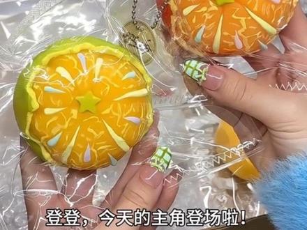 化身大冤种?开箱136两个的烟花大橘子! #捏捏乐 #硅胶捏捏 #解压玩具 #开箱 #大人也要玩玩具