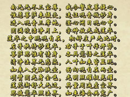 南无无尽三宝尊#佛教文化 #佛教艺术 #佛教音乐