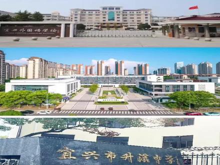 宜兴城区初中 踏入任何一所学校,你会发现,即便是声名远扬的好学校里,也是优生与所谓“差生”并存。那宽敞明亮的教室中,既有积极踊跃、成绩斐然,仿佛自带光芒的好学生;也有或迷茫徘徊、或偶尔犯错的孩子。但请知晓,学校的优劣从来不是决定孩子未来的唯一关键,真正的主宰者是孩子自身的努力。
每一个清晨的诵读,每一次课堂的专注,每一回作业的用心,都是他们在为自己的梦想添砖加瓦。每所学校都是一座蕴藏无限可能的宝藏之地,都孕育着希望的种子。亲爱的家长们,莫要让过度的期待与焦虑束缚了孩子成长的翅膀,莫要因一时的成绩起伏而患得患失。放平心态,给予孩子信任与支持,让他们在学校这片广袤天地里自由驰骋,用自己的汗水与坚持,浇灌出属于自己的绚烂之花,开辟独属于自己的康庄大道。#小升初语文 #初中语文 #实验中学 #外国语学校 #月考