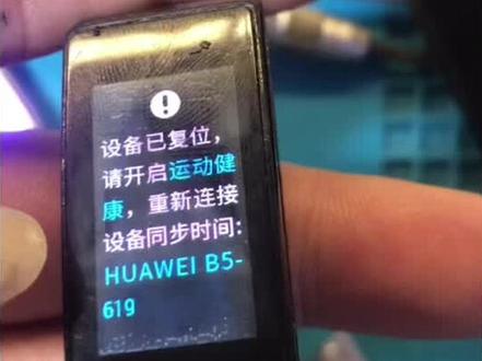 华为手环手表B5触摸失灵 屏坏 换屏 换触摸屏#专业的事交给专业的人 #手机店日常