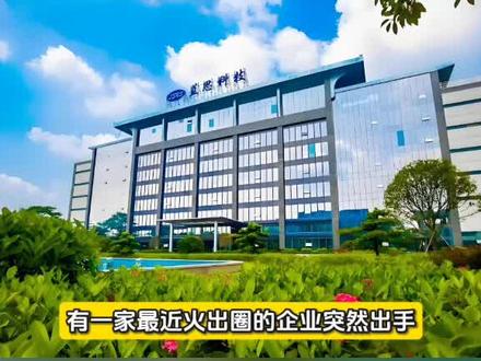 蓝思科技出资7.34亿港元,拟收购巨腾国际27.81%股份#全球看点 #蓝思科技 #巨腾国际 #收购