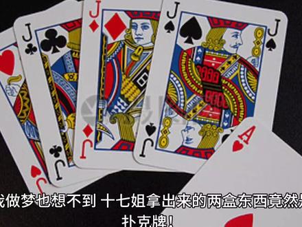 (14)乌龟手#我的老千生涯