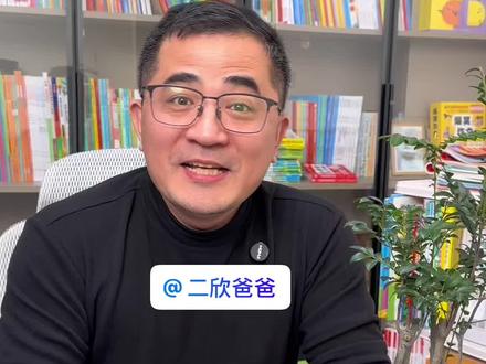 四下直播时间,开学后每五周六晚七点半。直播间@二欣爸爸 #四年级英语下册