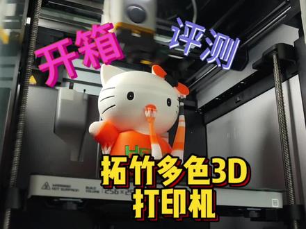 给打算入手拓竹X1CC的小伙伴来个开箱评测 希望能帮到大家 #拓竹x1c #3D打印