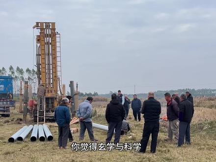 顶级的玄学找水。 #打井钻井 #民间实拍 #农村