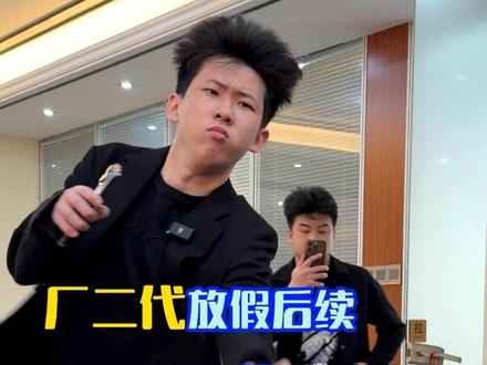 大家帮我看看,我这个放假是放了还是没放? #热门 #厂二代 #春运 #放假就是这么开心 #卫生巾