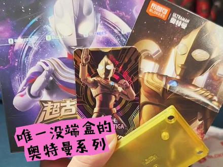S版闪耀一弹大隐藏重量&摇盒攻略!这一弹唯一一个不端盒的奥特曼系列啊,真的太拉胯啦,能省就省咯!#布鲁可S系列奥特曼闪耀版 #布鲁可积木人 #布鲁可奥特曼 #奥特曼