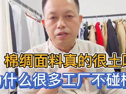 为什么市面上棉绸款式都很土#创作灵感 #棉绸 #面料品质超级好 #面料知识分享 #面料柔软舒适 #裁缝方师傅 #夏天穿搭