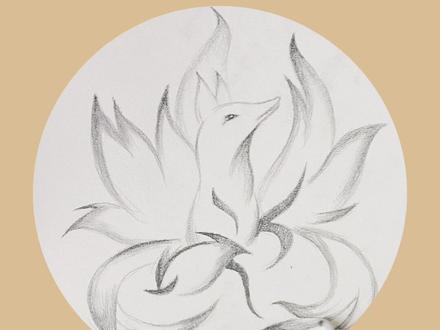 挑战不用橡皮画九尾狐#挑战 #九尾狐 #素描 #创意 #画画 #山海经 @DOU+小助手 @子铭的日常