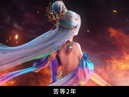 国漫消息速报:逆天邪神第二季新场景PV放出!#国漫 #国漫作者团