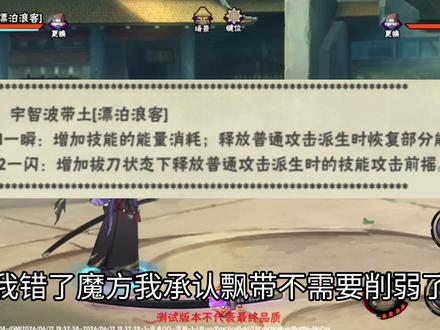 漂泊带土喜提削弱 #权威忍者攻略 #火影忍者手游 #火影手游大筒木浦式