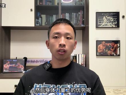 倍雷拉今晚比赛预测,想打败倍雷拉,需要具备哪三种技术?#格斗 #拳击 #武林风 #武林风百姓擂台#倍雷拉vs泰坦 @武林风天天|百姓擂台 @武林风官方 @UFO 倍雷拉