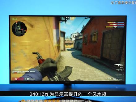 240Hz智商税?值不值选?首发 AOC 27G3Z 27英寸 240HZ FPS利器! #显示器