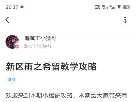 新区雨之希留攻略教学#航海王燃烧意志