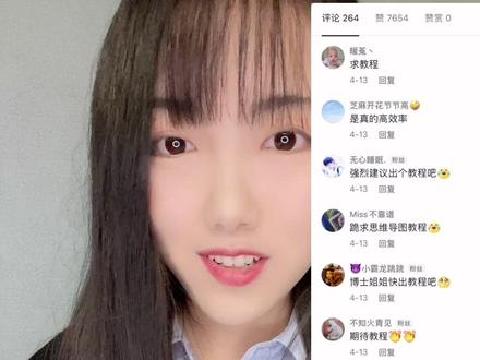 #干货分享 #高效科研 #学霸笔记 #女博士日常 Visio画思维导图的简易版教程终于出来了,看完视频都能学会哦!