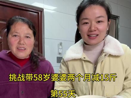 122.4 | 带婆婆打卡的第55天,已减12.2,继续加油#减肥 #减脂餐 #我的减肥日记 #一起减肥打卡