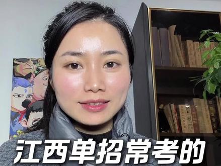 江西单招语文常考的古诗词默写!#江西单招 #江西单招备考 #江西单招语文 #江西单招刷题 #26年江西单招