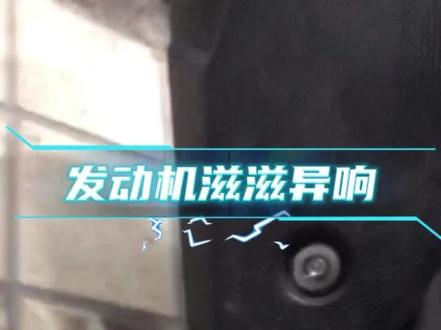 发动机滋滋响,真凶竟是它! 怠速或行驶中有“滋滋”异响?
拆了风扇、拆了皮带都没用,问题不在外围——曲轴轴承保持架磨损!
不及时修,下一步就是拉缸、顶气门,发动机直接大修。
✅ 维修方案:分解箱体换轴承,顺带检查活塞、缸体。
你的车有没有类似“嘶嘶”、“咯咯”声?
👇 评论区留下车型和声音描述,我帮你听声预判故障!
📌 点赞+收藏,下期教你不拆箱体预判轴承寿命。
#摩托车维修 #机车维修 #发动机异响 #踏板车维修 #摩托车维修技术分享