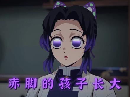 没有多难 没有遗憾 #鬼灭之刃 #蝴蝶忍 #其实雨也没多大