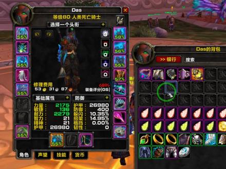 巫妖王之怒DK坦克新手必备攻略#魔兽世界怀旧服 #魔兽世界单机版 #魔兽青春