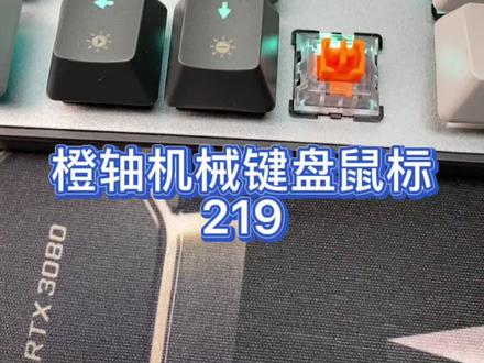 七彩虹橙轴机械键盘鼠标#电脑 #机械键盘 #鼠标