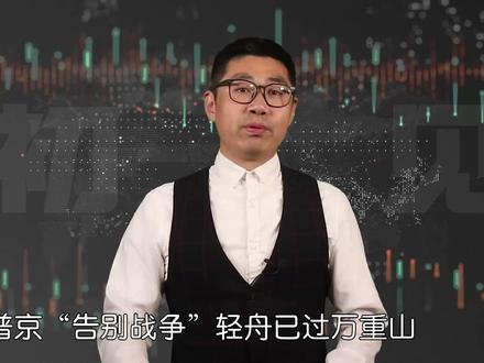 普京告别战争,正组建反美联盟,委内瑞拉准备开战?美国四线作战