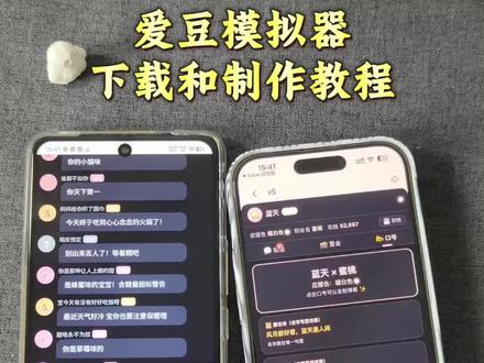 无数少女的真心《白色严选》爱豆模拟器教程来啦 #爱豆模拟器 爱豆模拟器教程 爱豆模拟器下载 #追星少女 #模拟器 #嫂嫂模拟器 爱豆模拟器体验 爱豆模拟器app自制爱豆模拟器怎么下