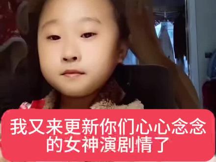 终于找到素材了#徐一可 #二创 #萌妹子 #甜御