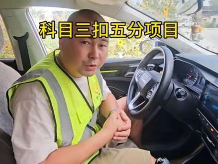 #巴州科目三 #科目三 #科目三细节注意事项 #驾驶技巧