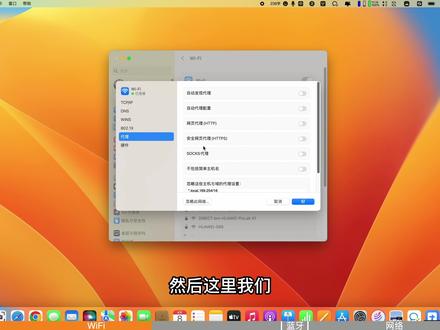 【网络WiFi】Mac电脑使用教学,极速通关,掌握生产力工具! #电脑技巧 #办公软件技巧 #教程 #电脑知识