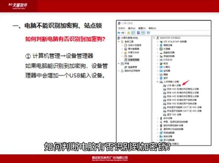 速达加密锁常见问题解决#教程 #在线学习 #自我成长 #软件 #办公软件技巧 #电脑知识 @抖音小助手