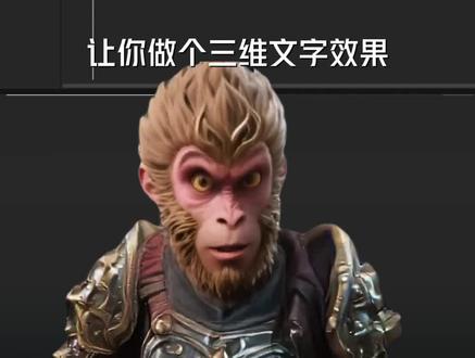 三维文字制作教程#剪映专业版 #剪映电脑版 #剪辑教程