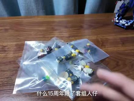 什么!幻影忍者15周年除了套组还有好玩的!一起看看beam人仔吧#乐高幻影忍者 #乐高积木 #成年人也只是过期的小朋友呀🍭 #变形金刚 #积木搭建