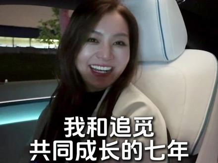 追觅人勇闯自媒体圈之我在追觅这7年! 从几人小团队到万人大公司,一路走来经历很多收获很多。(PS:常工头发从7年前就那样!)#追觅 #追觅科技 #追觅吹风机 #追觅个护