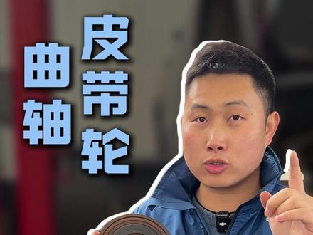 M282发动机车主听到这声音请注意#曲轴皮带轮#汽车保养与维护 #m282发动机 #皮带