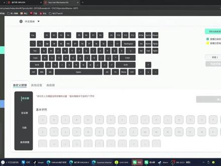 前行者外设iot升级教程,用不了音乐律动的兄弟们可以看一下#前行者键盘 #前行者外设