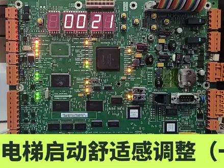 通力电梯启动舒适感调整(一)