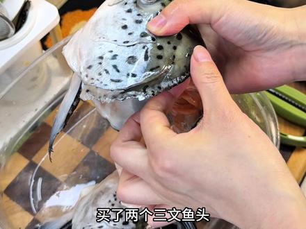 上次的烤三文鱼骨深受大家的喜爱,小伙伴推荐试试三文鱼头,做出来也是超好吃的,喜欢吃三文鱼的一定要试试#空气炸锅美食 #减脂食谱 #低卡低脂餐 #烤鱼 #真实生活分享计划