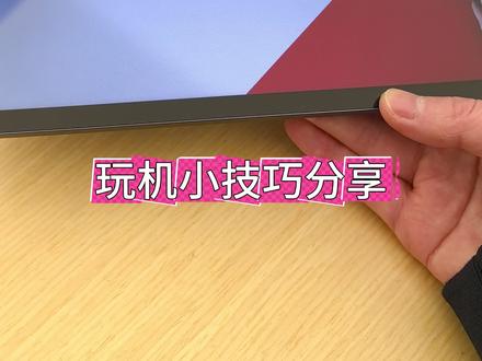 每日分享 华为学而思学习机一机两用如何开启,一个视频详细介绍#学而思学习机 #华为擎云 #新课标AI学习机