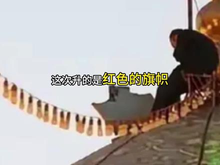 伊朗拿出了大杀器:升旗