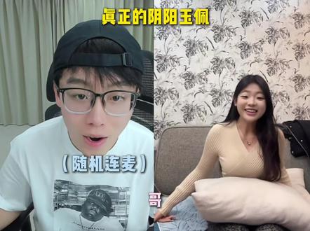 真正的阴阳玉佩#陈泽 #陈泽二创大赛 @陈泽-