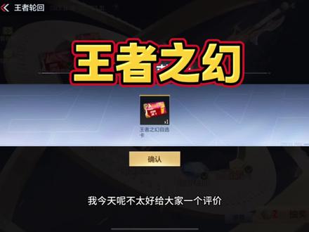 王者之幻 两极化会挺严重的#CF手游十周年