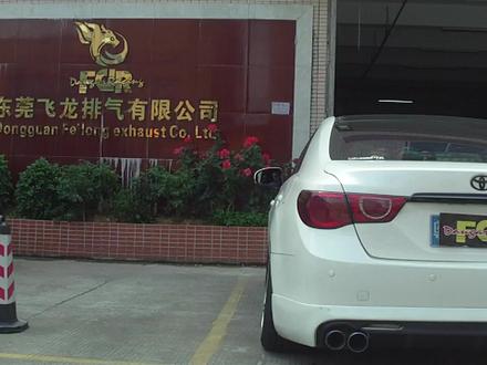 锐志改装全段排气管声浪 #改装排气 #排气声浪 #广东锐志#自然吸气发动机 #fdr飞龙排气 #改装是一种态度