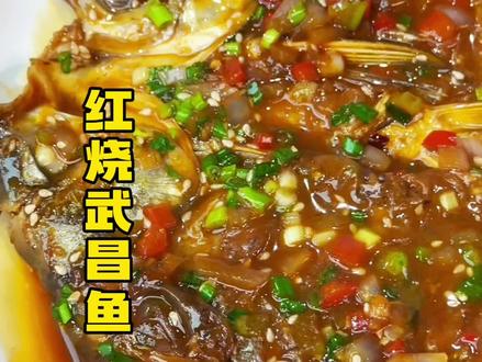 武昌鱼怎么做又下饭又下酒
