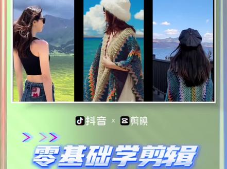 三种视频分屏手法#剪映教程 #剪辑