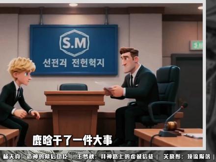 归国四子系列之鹿晗篇:三个女人写尽顶流生死局 #鹿晗 #娱乐圈 #人物故事 #关晓彤 #影娱漫谈编辑部