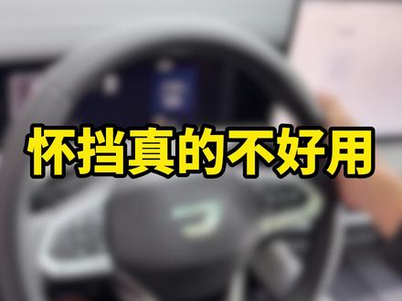 怀挡真的不好用!除非你会用#捷达VS8 #怀挡 #好车推荐